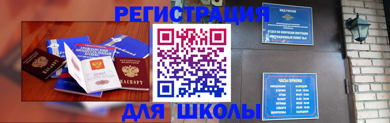 временная регистрация в квартире в Таганроге