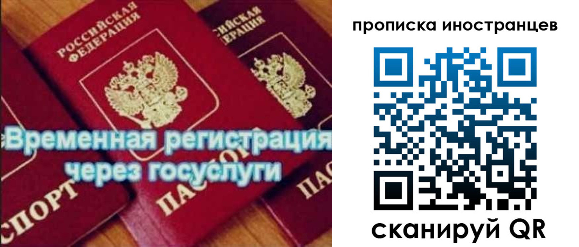 купить прописку в Таганроге