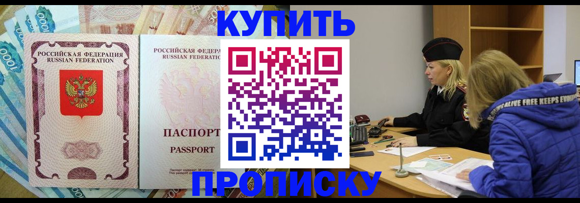 временная регистрация гарантия в Таганроге