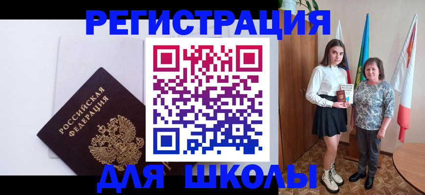 прописка для кредита в Таганроге