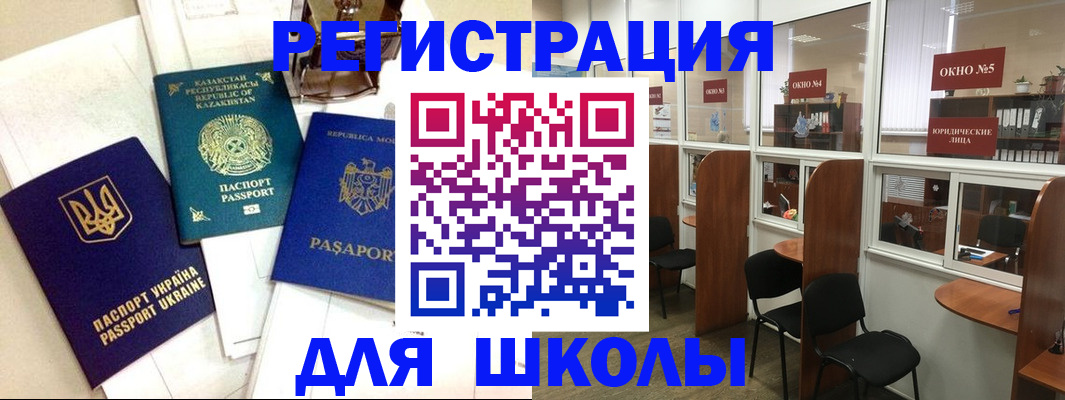 временная регистрация для всех в Таганроге