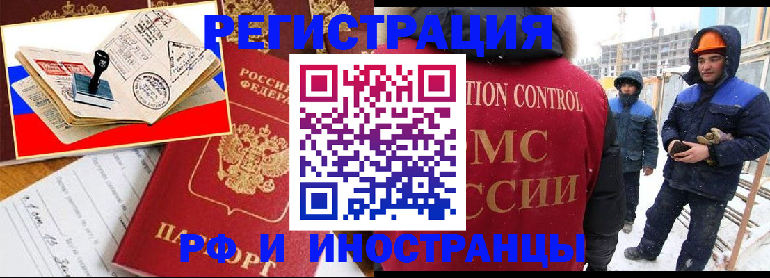 прописка поиск в Таганроге